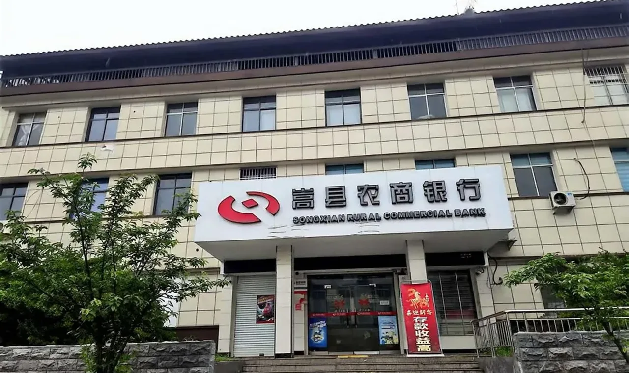 河南一农商行员工骗贷1600万，信贷员涉违法发放贷款被立案侦查缩略图